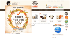 Desktop Screenshot of 3000po.com